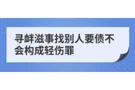 新沂要账公司更多成功案例详情